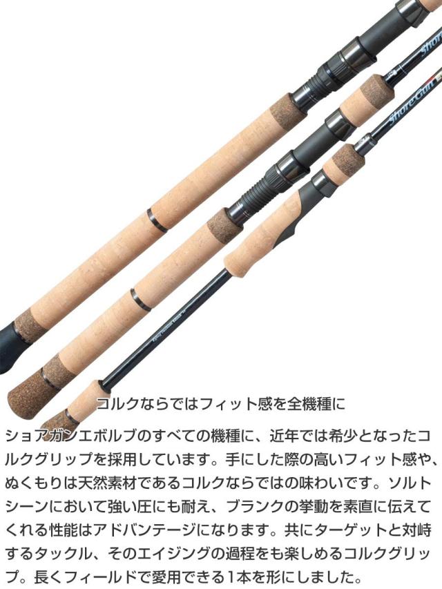 パームス(Palms) ショアガンエボルブ SFTGS-103MH_4