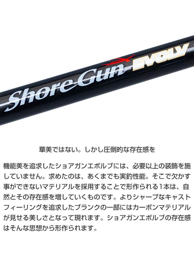 パームス(Palms) ショアガンエボルブ SFTGS-103MH_5
