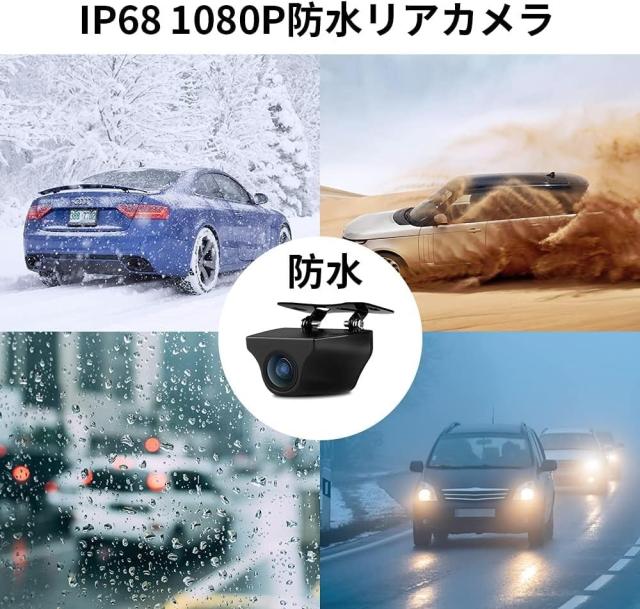 Jansiteドライブレコーダー専用 バックカメラ 1080P IP68防水リア