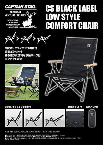 キャプテンスタッグ(CAPTAIN STAG) アウトドアチェア チェア ローチェア ロースタイルコンフォートチェア 3段階リクライニング機能 収納_3