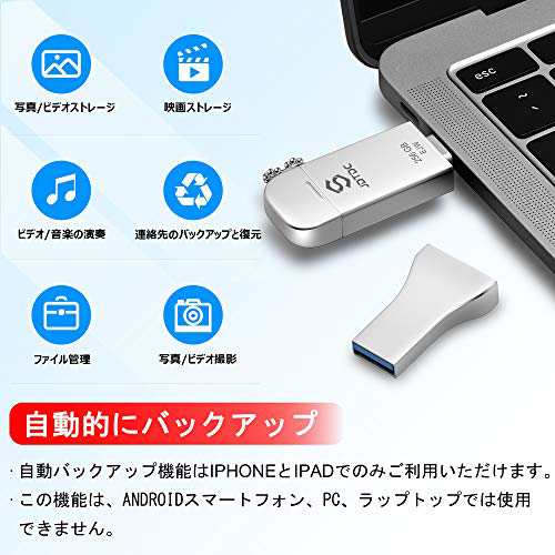 iPhone USBメモリ256GB【Apple MFi 認証】iPhoneフラッシュドライブ