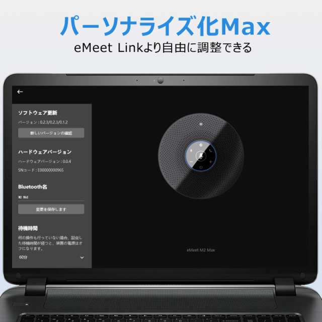 EMEET M2 Maxスピーカーフォン マイクスピーカー USB/Bluetooth/Dongle対応 在宅勤務用 最大15人まで対応 360?全方向集音 エコー・ノイズの通販は