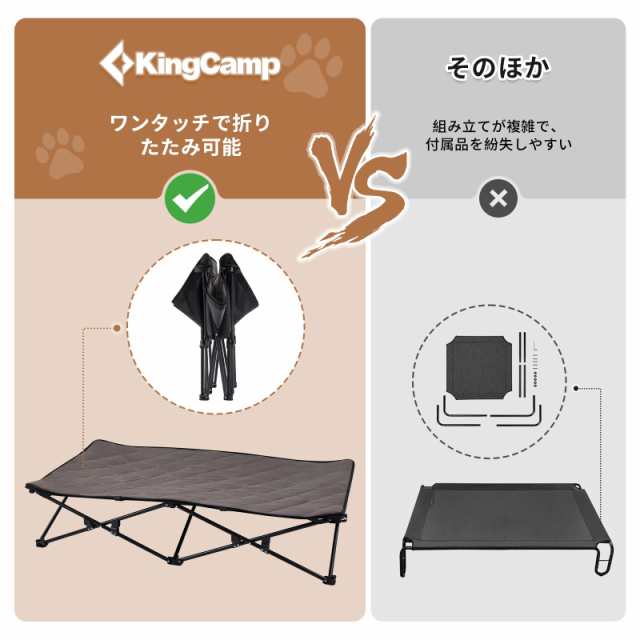 KingCamp ドッグコット ペットベッド 冬用 犬ベッド アウトドア キャンプ 折りたたみ 洗える 寒さ対策 ペットマット付き ポップアップ 脚