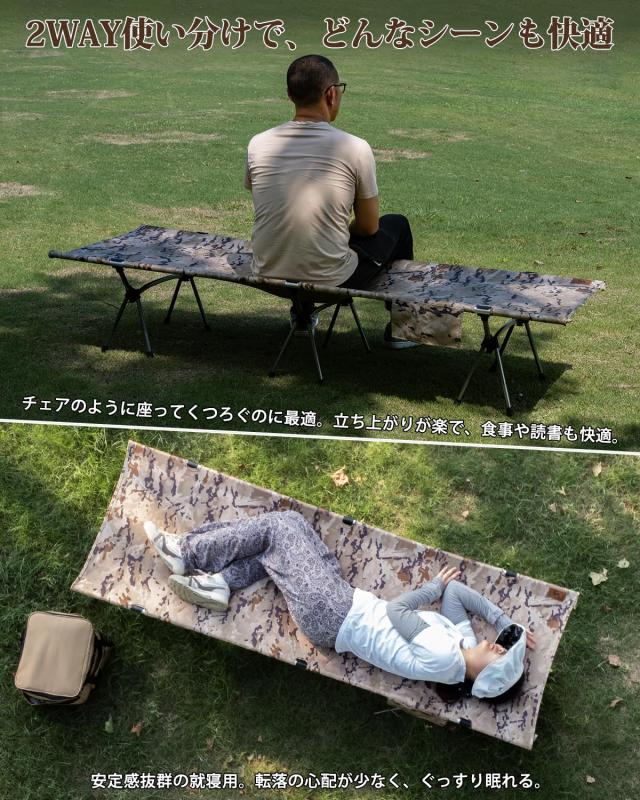 TOMOUNT アウトドアベッド キャンプコットコンパクト 折りたたみ式 耐荷重150kg 2WAY 高低兼用 高さ調整2段階 軽量 簡易バイクツーリング_1