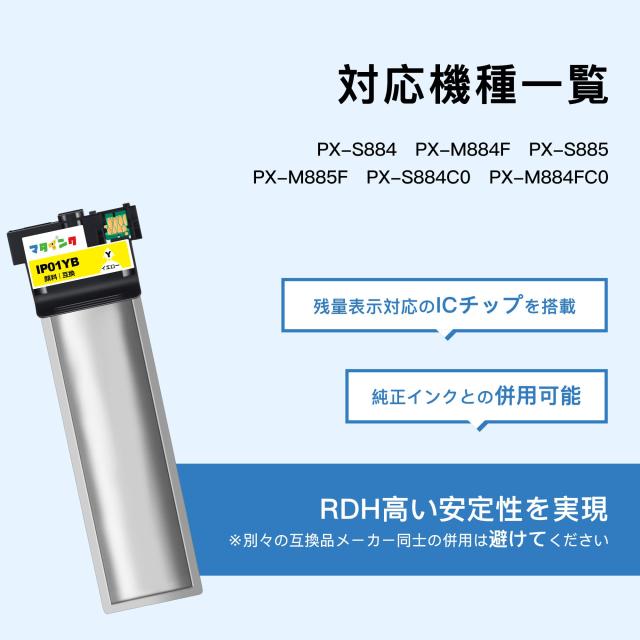 エプソン 純正インク PX-M884F M885F PX-S884 S885 | ヤマダウェブコム