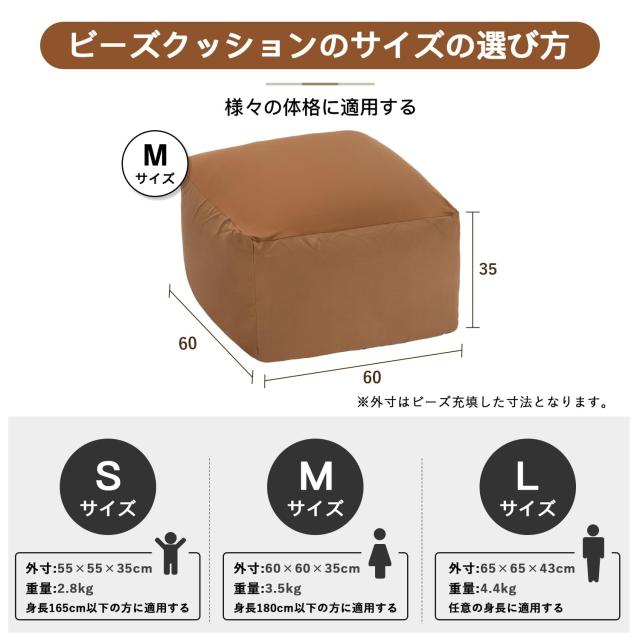 Homwarm ビーズクッション 怠惰なソファ 特大(60×60×35cm) 疲労解消