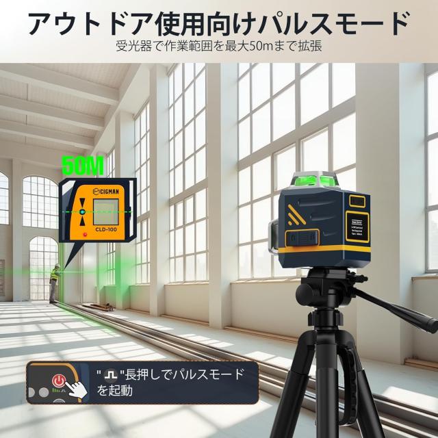 CIGMAN レーザー墨出し器 3x360°グリーンレーザー 水準器ツール 30
