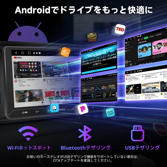 ATOTO A5L 10.1インチAndroid ディスプレイオーディオ、 2DINカーナビ