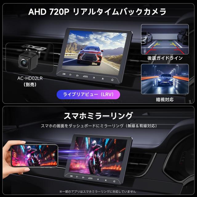 ATOTO A5L 10.1インチAndroid ディスプレイオーディオ、 2DINカーナビ