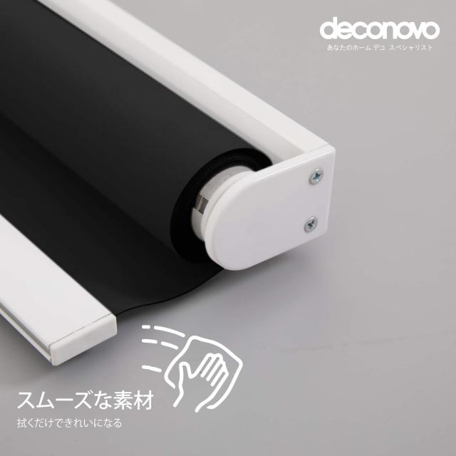 Deconovo ロールスクリーン ロールカーテン 1級遮光 断熱 遮熱 防音 防寒 UVカット 13サイズ 表裏同色 幅130cm 丈180cm ブラック_4