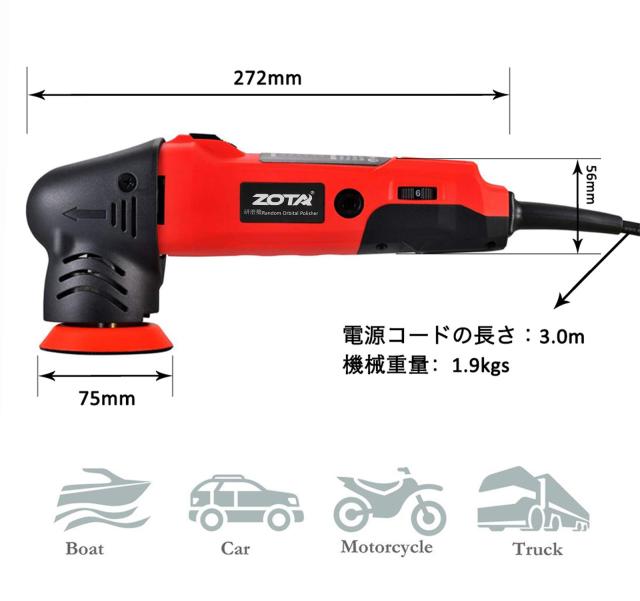 ZOTAポリッシャー,75mm小型 ランダムオービタル式,100V六段変速 3000-7200RPM 恒定回転速度 業務用 家庭用 自動車用 車磨き バイク用, 木_1