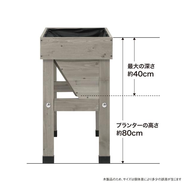 タカショー プランター ホームベジトラグ ウォールハガー S グレイウォッシュ 鉢 植木鉢 木製 野菜 花 奥行46cmの省スペース設計 高さ80c_3