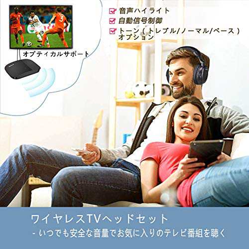 SIMOLIO ワイヤレスヘッドホン テレビ用 2.4GHz 音声遅延なし デジタル