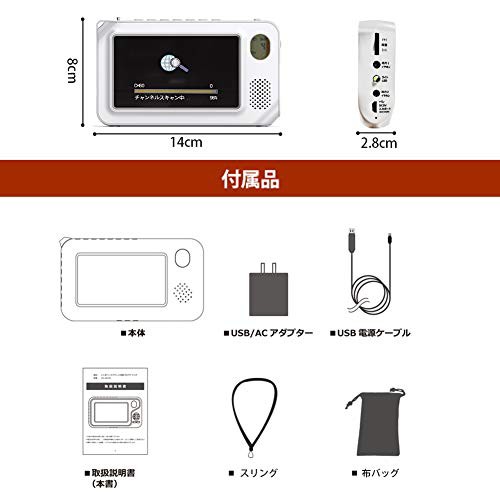 TLAXCAワンセグテレビ ポータブルテレビFM/AMラジオ付き防災ラジオ4.3インチ液晶ワンセグテレビ携帯ラジオ携帯電話に充電可能スマートテ