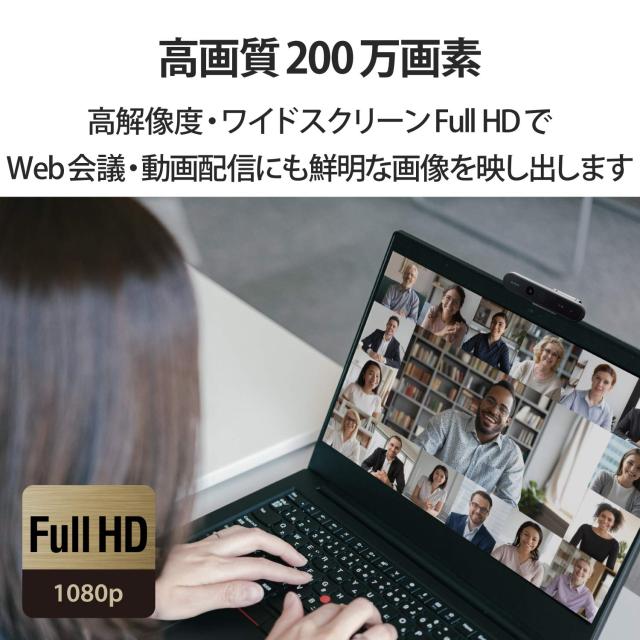 エレコム WEBカメラ UCAM-CF20FBBK 200万画素 フルHD 1080p 30FPS Windows Hello顔認証対応 マイク内蔵 ケーブル長1.5m ブラック_3