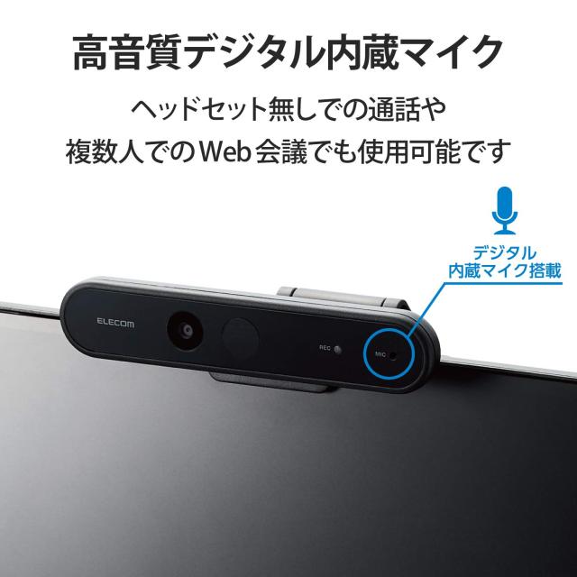 エレコム WEBカメラ UCAM-CF20FBBK 200万画素 フルHD 1080p 30FPS Windows Hello顔認証対応 マイク内蔵 ケーブル長1.5m ブラック_4
