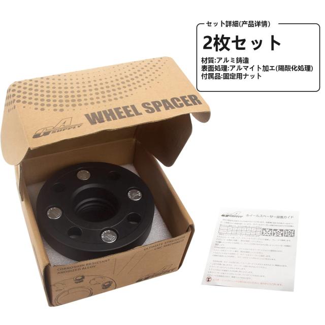 GAsupply 鍛造ワイドトレッドスペーサー PCD100 4H 2枚セット