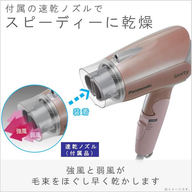 パナソニック ドライヤー イオニティ 速乾 軽量 ピンクゴールド EH