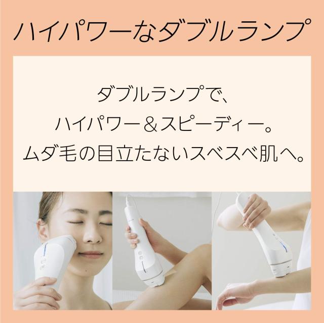 パナソニック 光美容器 光エステ ボディ＆フェイス用 ベーシック