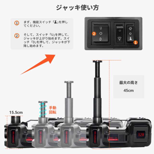 NthPOWER 電動ジャッキ 5t 車用ジャッキタイヤ交換用 セダンとSUVに適合自動車ジャッキ 耐荷重 5トン 車フロアジャッキ 12v DC油圧式  LEDの通販はau PAY マーケット - Litlulu Meena | au PAY マーケット－通販サイト