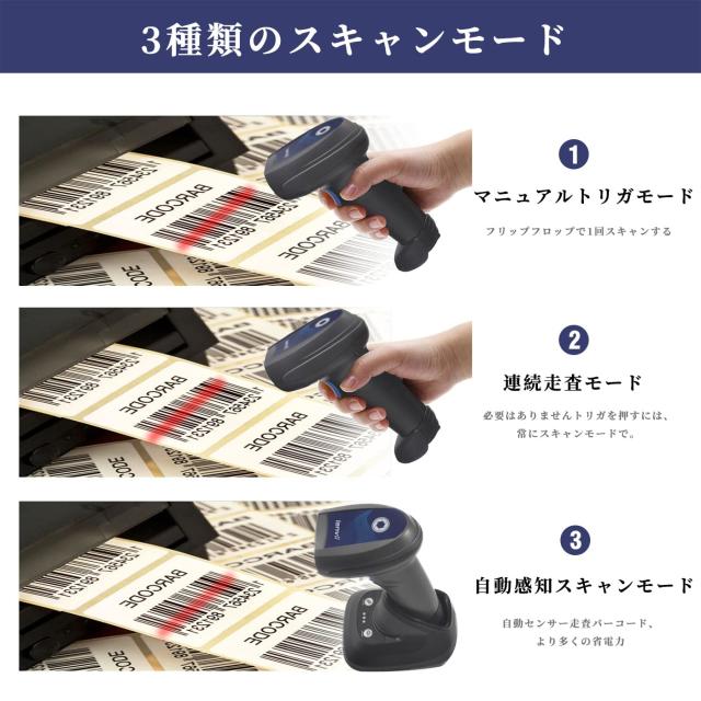 LENVII CW888 1D 2D QR バーコード スキャナー 充電 ベース 2イン1 ワイヤレス と USB有線/無線 2.4G/Bluetoothバー コード リーダー ハ LENVII CW888 1D 2D QR バーコード スキャナー 充電 ベース 2イン1 ワイヤレス と USB有線/無線 2.4G/Bluetoothバー コード リーダー ハ