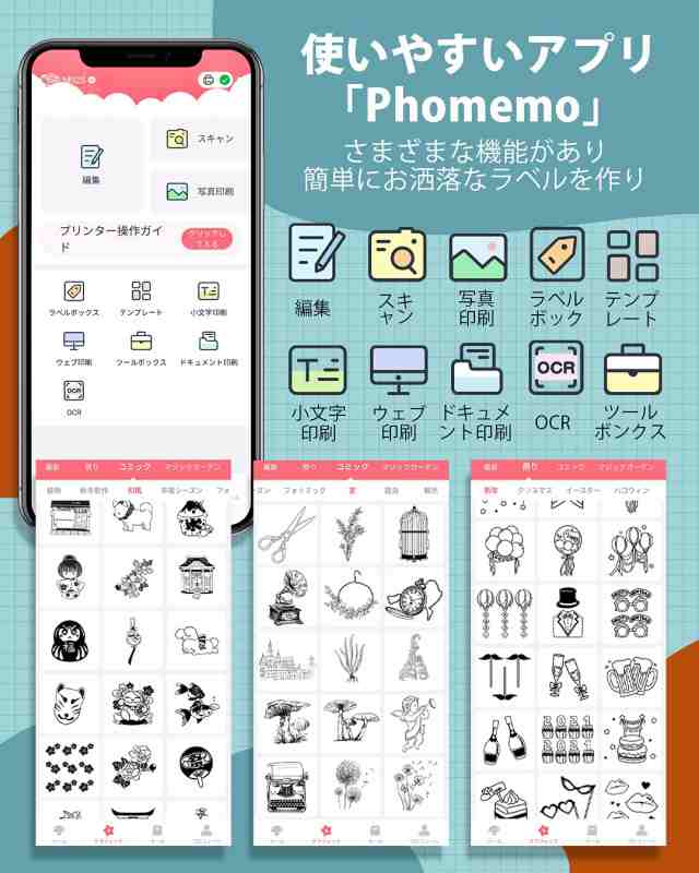 Phomemo M02S サーマルプリンター モバイルプリンター 300DPI スマホ