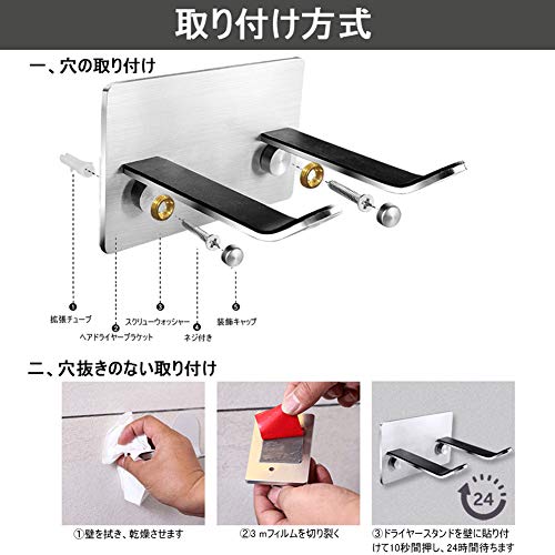 SYWXJ ヘアドライヤーホルダー、ドライヤーホルダー 壁掛け 、バス