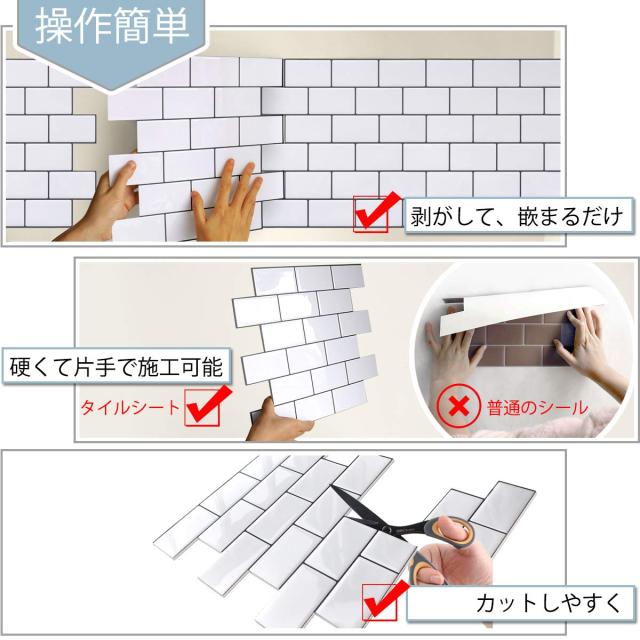 Yoillione タイルシール 防水 厚め 10枚 耐熱 キッチン 洗面所 剥がせる モザイクタイル 壁紙シール 賃貸 DIY 3d リメイクシート 北欧 トの通販は