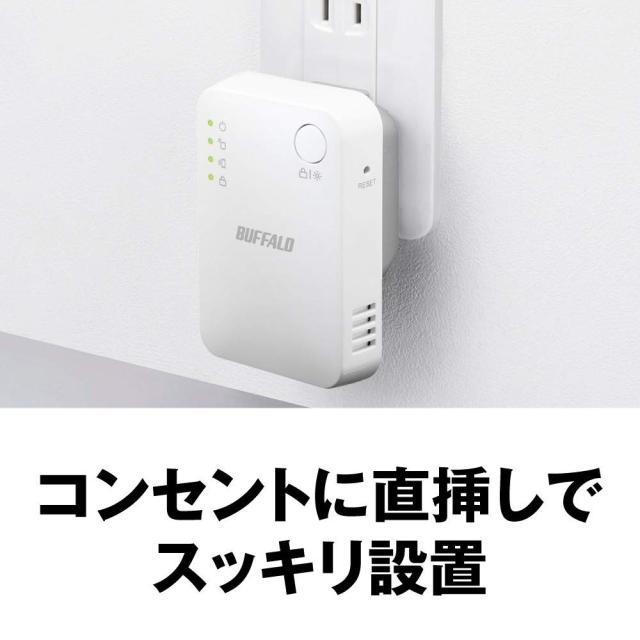 バッファロー WiFi 無線LAN 中継機 Wi-Fi4 11n/g/b 300Mbps コンセント