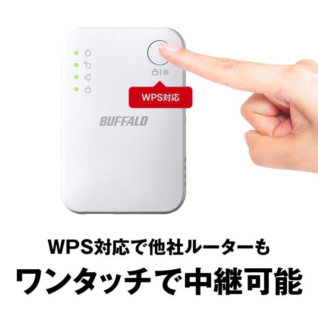 バッファロー WiFi 無線LAN 中継機 Wi-Fi4 11n/g/b 300Mbps コンセント