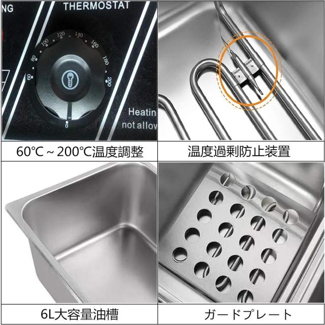 電気フライヤー 卓上フライヤー 揚げ物器 ミニフライヤー 温度調節 6L 揚げ物 電気フライヤー 卓上フライヤー 揚げ物器 ミニフライヤー 温度
