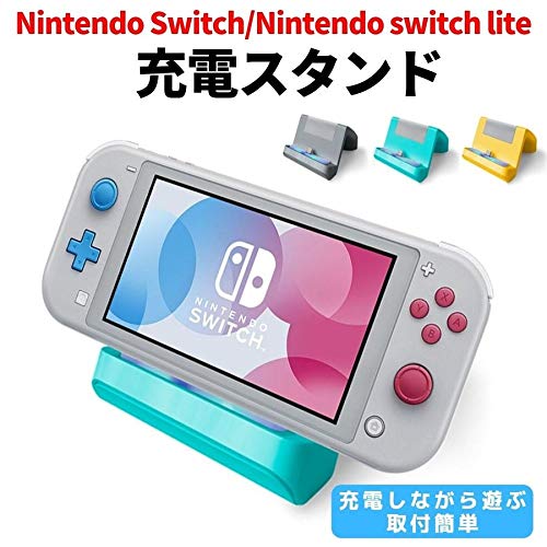 Exdevices Nintendo Switch/Switch Lite両対応 充電しながら