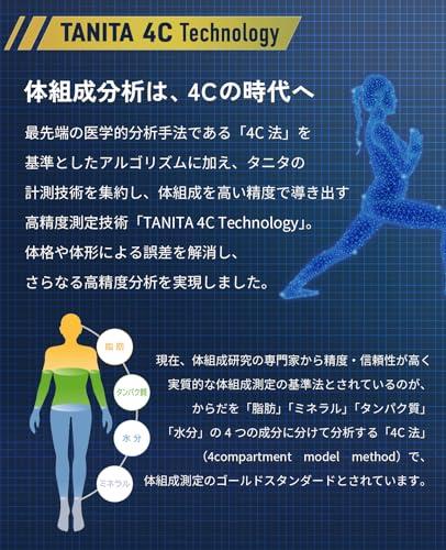 タニタ 体組成計 部位別 日本製 RD-803L-BK 筋肉の質が分かる 医療分野