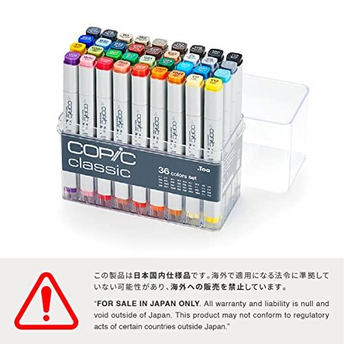 コピック(COPIC) Tooクラシック 36色セットの通販はau PAY マーケット