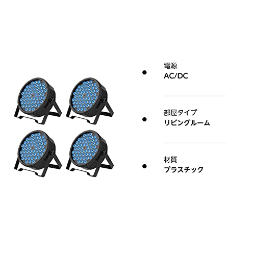 BETOPPER ステージライト 54x1.5W RGBW LED LPC008S 舞台照明 多色変換