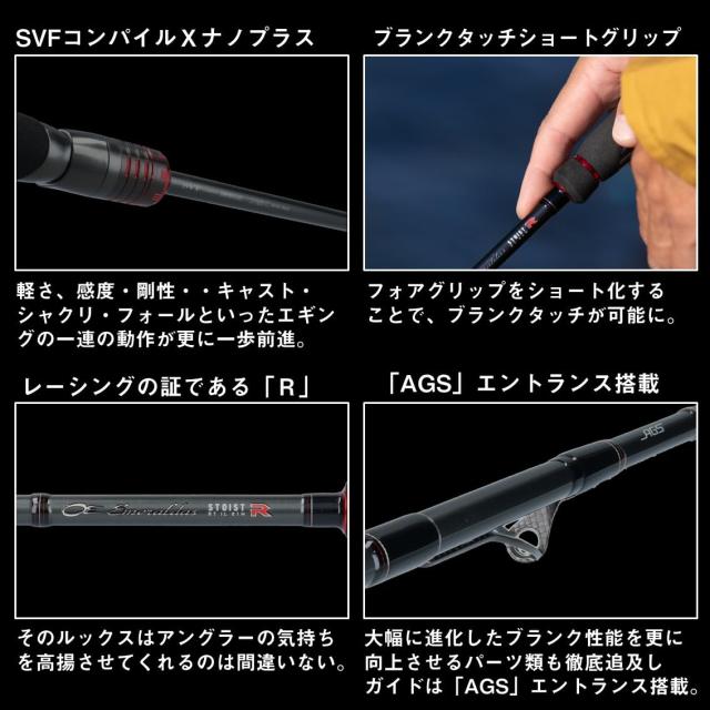 ダイワ 21エメラルダス ストイストRT IL 81M 【公式通販】
