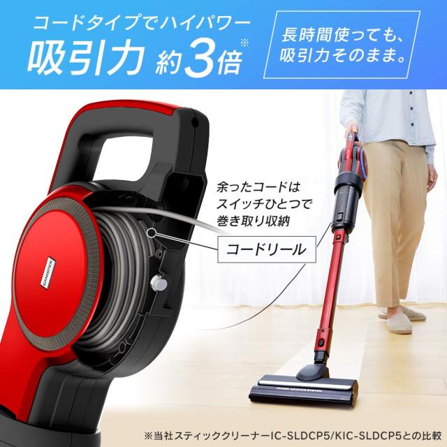アイリスオーヤマ 掃除機 コード式 強力吸引 2WAY 軽量 キャニ 