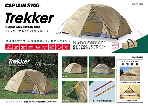 キャプテンスタッグ(CAPTAIN STAG) テント ツーリング ドームテント
