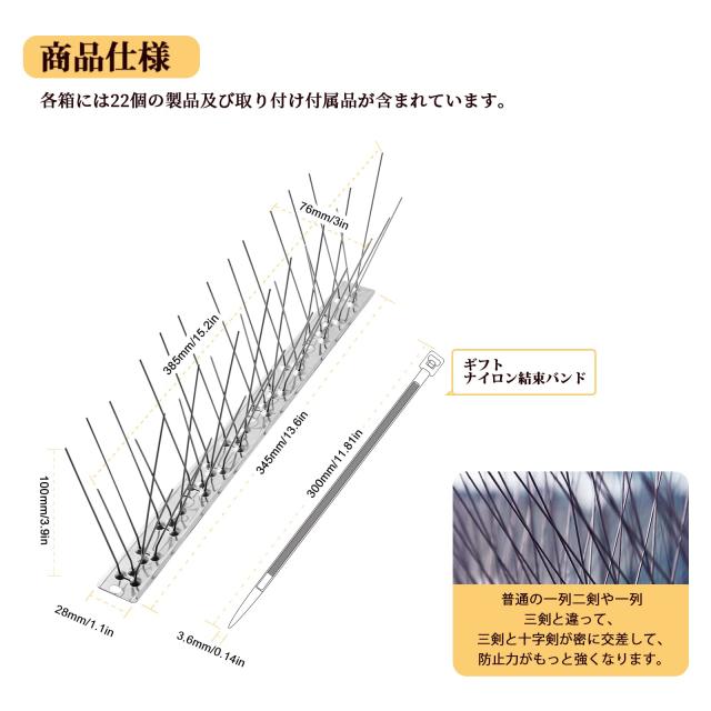 OFFO 鳥よけ 鳩よけは100%ステンレス製でアセンブリ済品です。34.5cm*22個入り(759cm) 耐候性 安心して15年間使う 針が密集する カラスよ_4