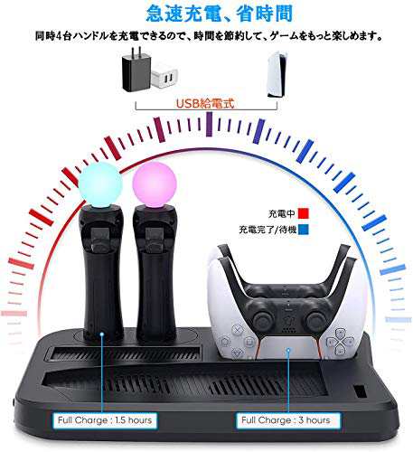 PS5とPSVR縦置きスタンド PS5コントローラー充電スタンド PSワイヤレス ...