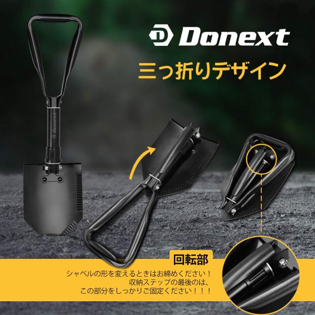 Donext スコップ シャベル 多機能シャベル 折りたたみ 車載