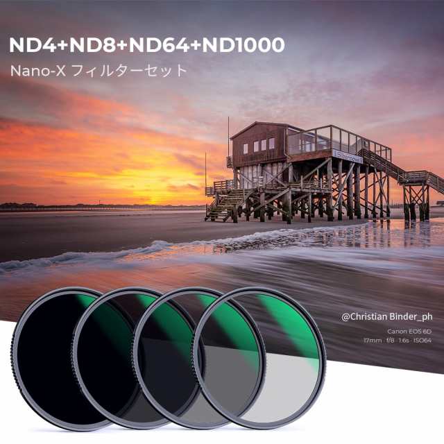 K＆F Concept 82mm NDフィルターセット ND4+ND8+ND64+ND1000 日本製AGC光学ガラス HD超解像力 低い反射率  28層ナノコーティング 超薄 撥水の通販はau PAY マーケット - なんでん屋 au PAY マーケット店 | au PAY マーケット－通販サイト