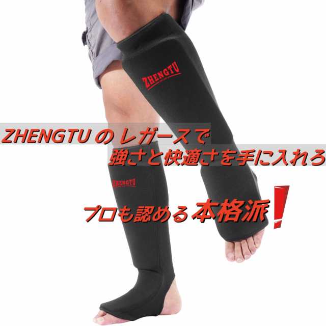 ZHENGTU レガース ボクシング 足サポーター キックボクシング ZHENGTU レガース ボクシング 足サポーター キックボクシング