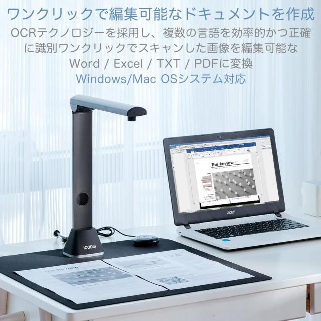 【新品未開封】iCODIS X9 ドキュメントスキャナー スキャナー 未使用 iCODIS スキャナー ブック ドキュメント スキャナ:X9 【公式通販】