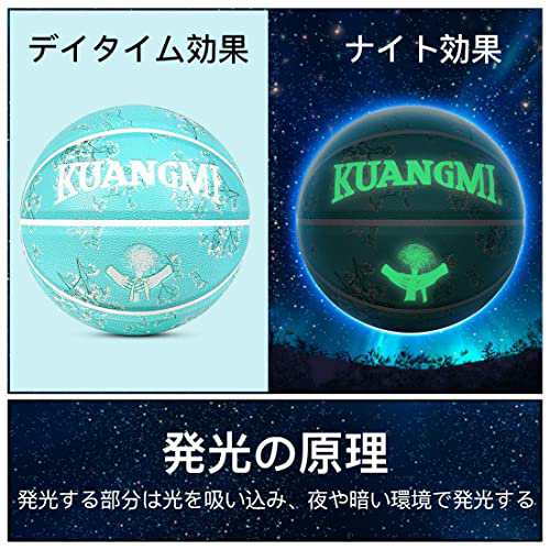 Kuangmi（カウアミ）バスケットボール 6号 7号 ストリートボール KMbb18 (青, 7号)の通販はau PAY マーケット -  ks-shop2 | au PAY マーケット－通販サイト