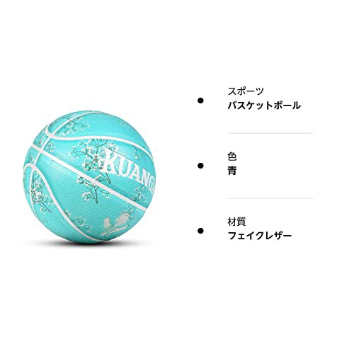 Kuangmi（カウアミ）バスケットボール 6号 7号 ストリートボール KMbb18 (青, 7号)の通販はau PAY マーケット -  ks-shop2 | au PAY マーケット－通販サイト