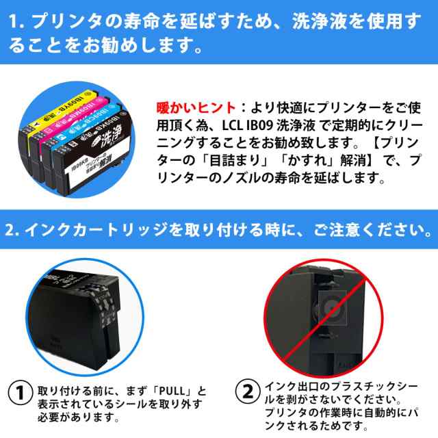 LCL EPSON用 エプソン用 IB09 IB09CB IB09MB IB09YB 大容量 顔料 (3色セット シアン マゼンタ イエロー) 互換 インクカートリッジ 対応機の通販はau PAY マーケット - Litlulu Meena | au PAY マーケット－通販サイト