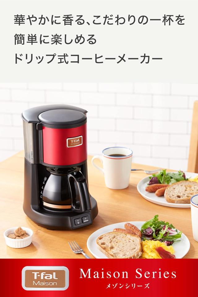 ティファール コーヒーメーカー 0.6L/5杯用 選べる2つのモード