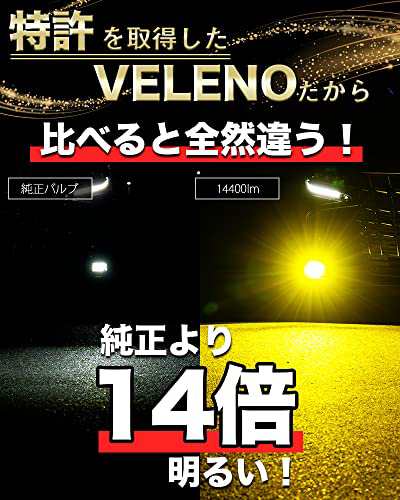 LED フォグランプ イエロー 14400lm 実測値 VELENO MORTALE ヴェレーノ モルターレ 爆光 ヘッドライト ハイビーム H8  H11 H16 イエローフの通販はau PAY マーケット - ks-shop2 | au PAY マーケット－通販サイト