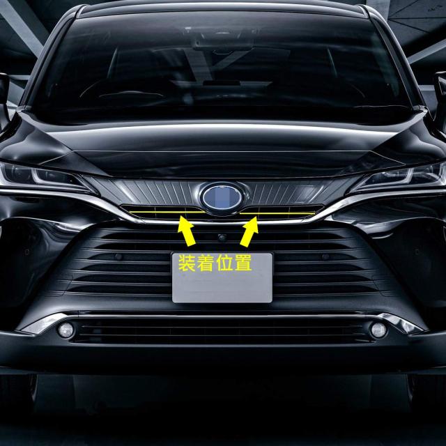 RUIQ トヨタ 新型 ハリアー 80系 専用 外装 ステンレス フロント グリル フィン ガーニッシュ Toyota Harrier 専用 設計 (前上部)_5